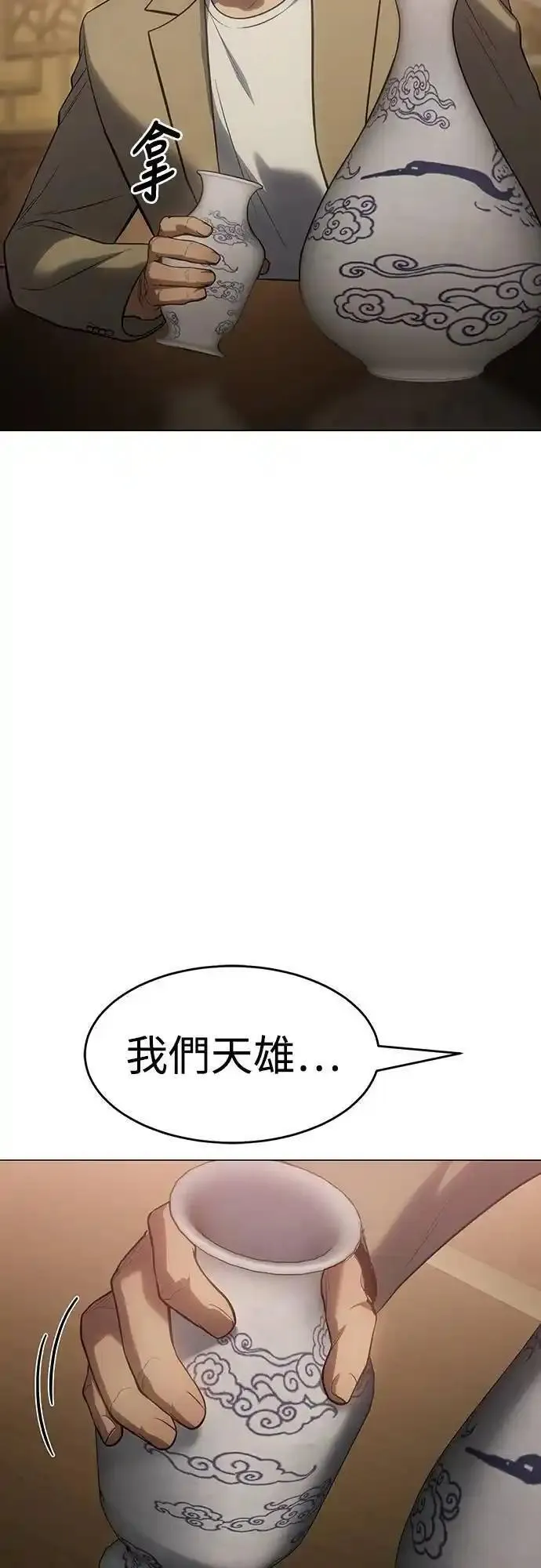 白XX马的成语漫画,第34话 实权41图