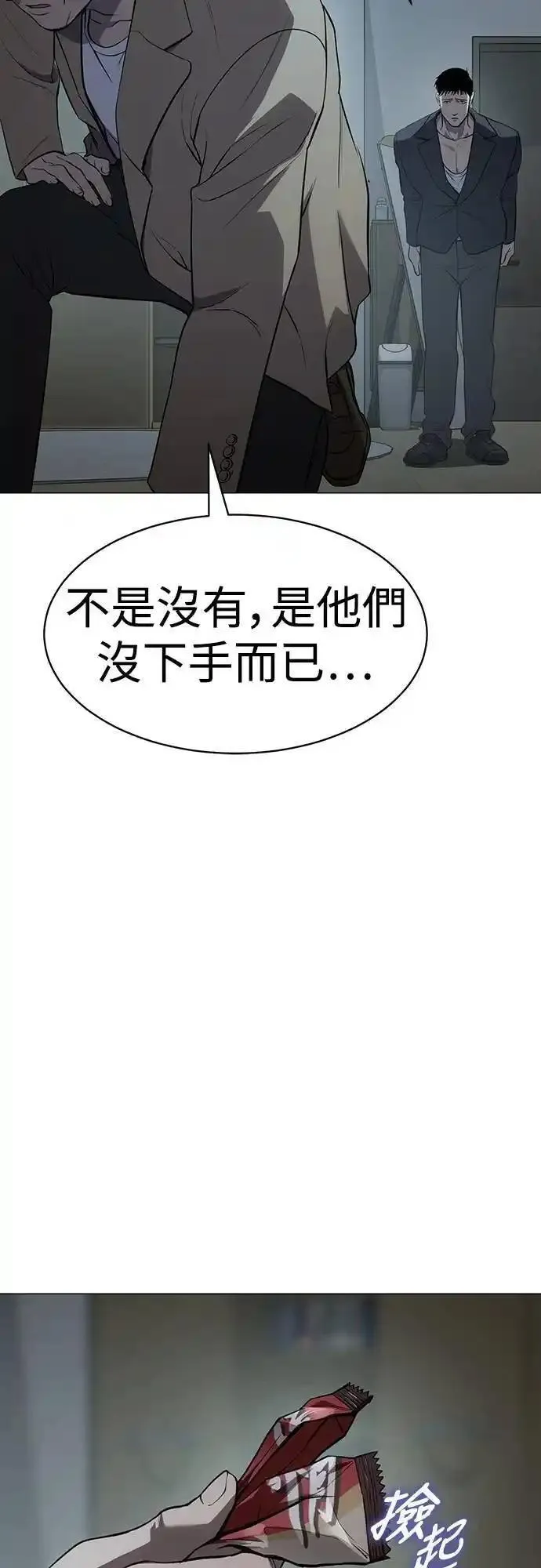 白雪小说漫画,第34话 实权97图