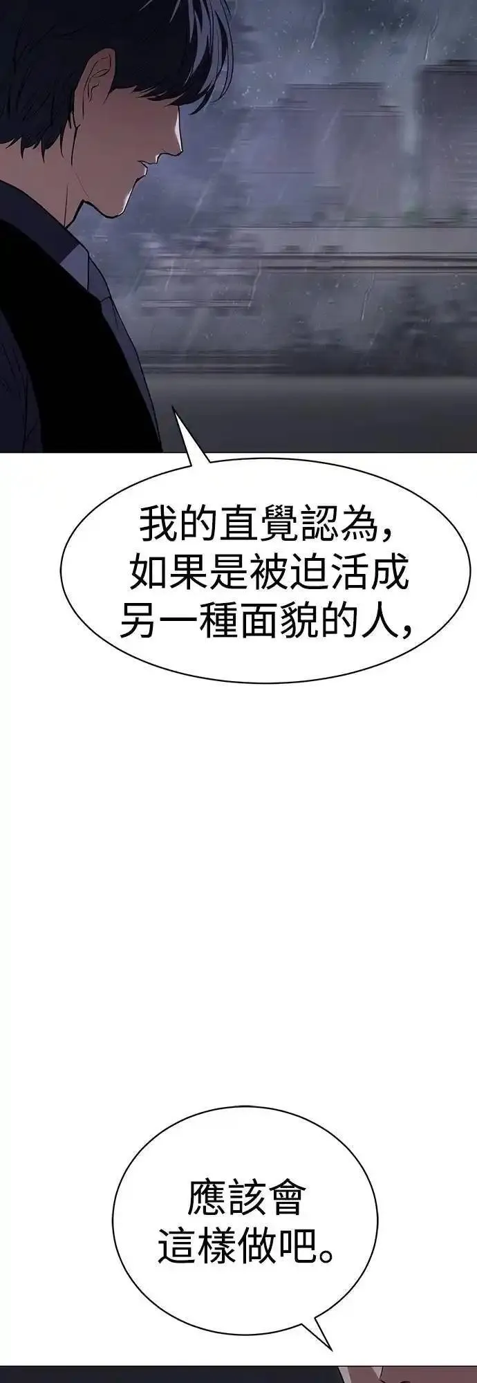 白XX马的成语漫画,第34话 实权91图