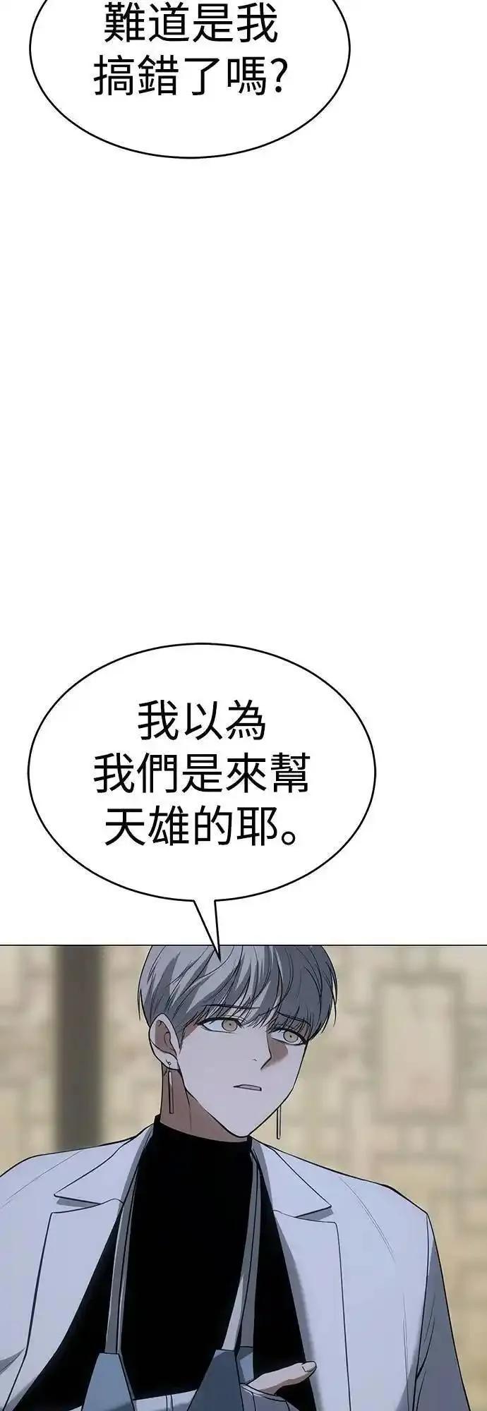 白XX马的成语漫画,第34话 实权27图