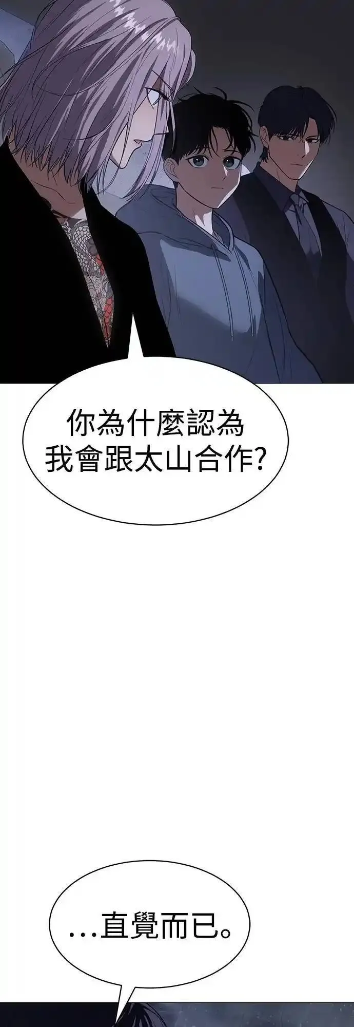 白XX马的成语漫画,第34话 实权90图