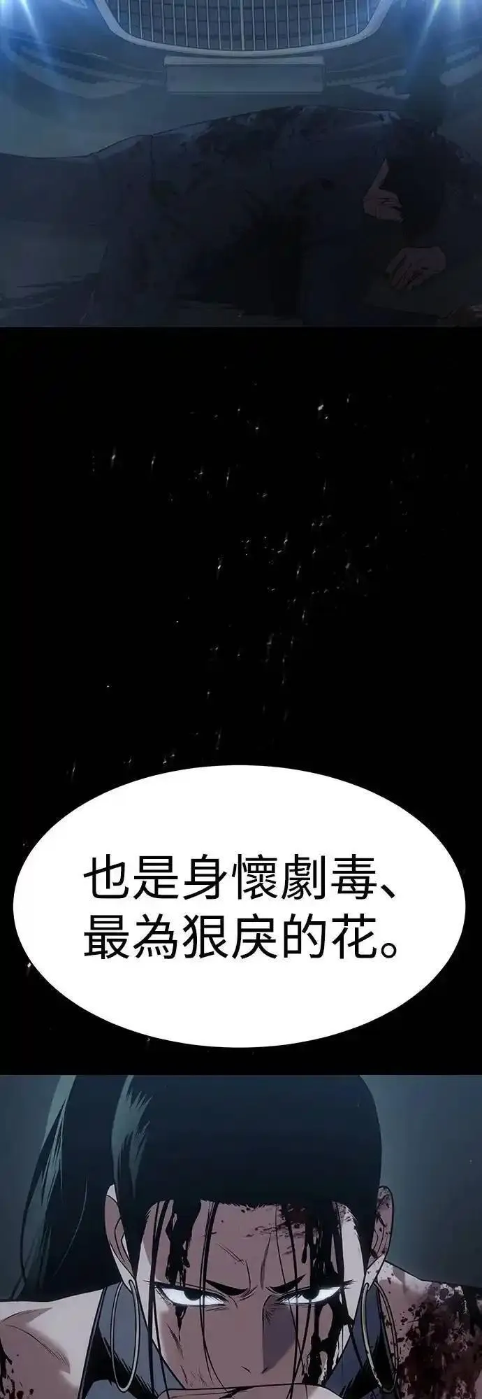 白雪小说漫画,第34话 实权19图