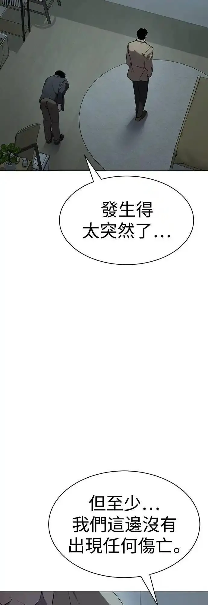 白雪小说漫画,第34话 实权96图