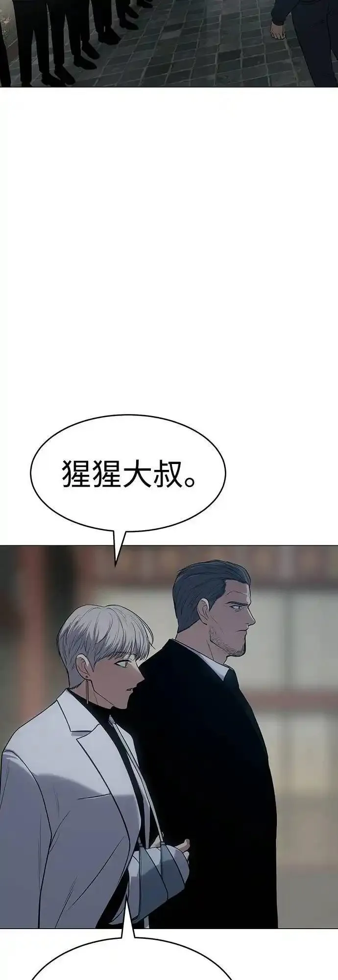 白XX马的成语漫画,第34话 实权26图