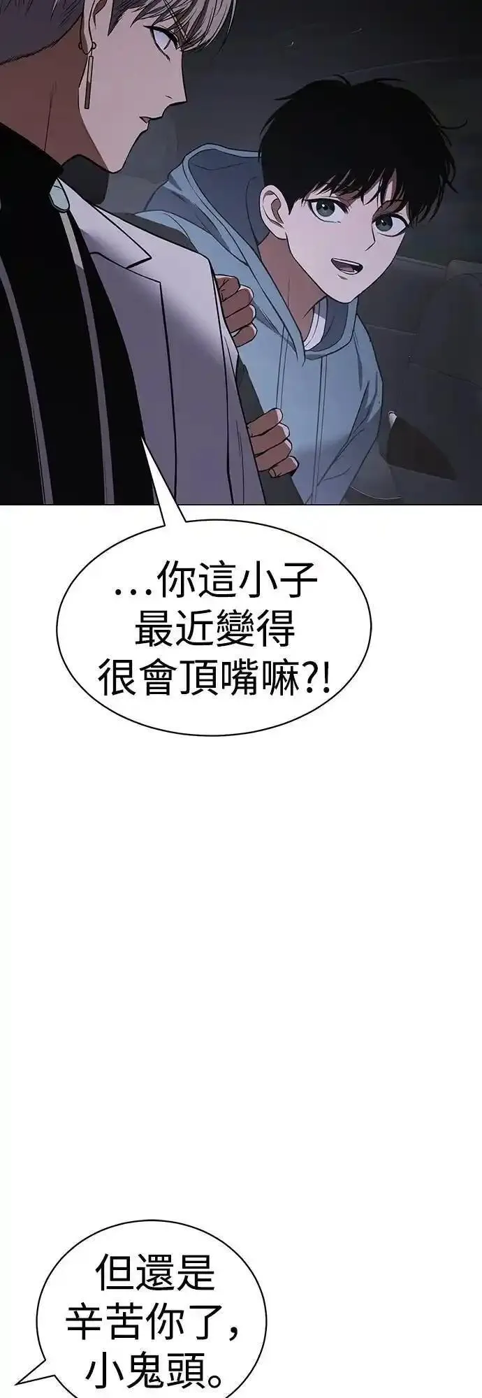 白雪小说漫画,第34话 实权85图