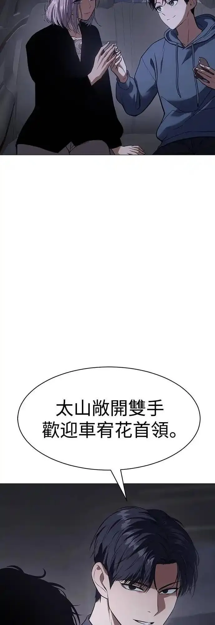 白XX马的成语漫画,第34话 实权93图