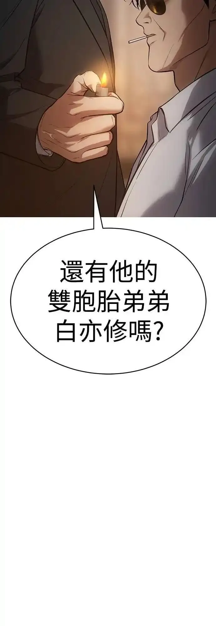 白血球低有什么危害漫画,第35话 选择102图