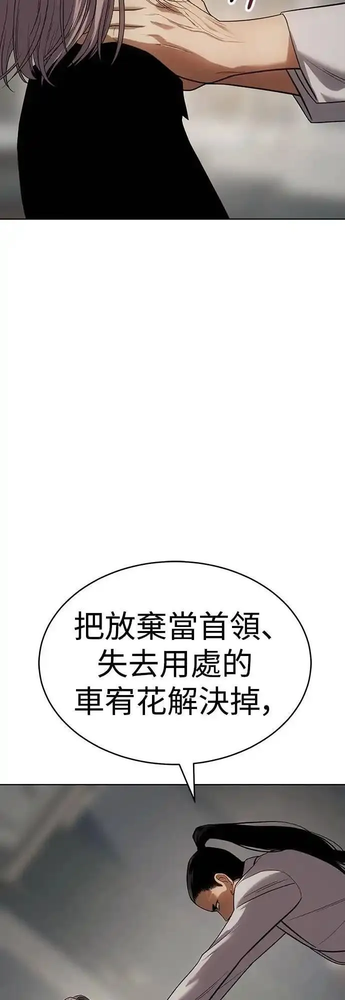 白敬亭漫画,第35话 选择74图