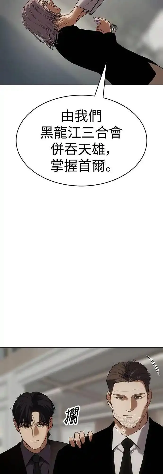 白血球低有什么危害漫画,第35话 选择75图