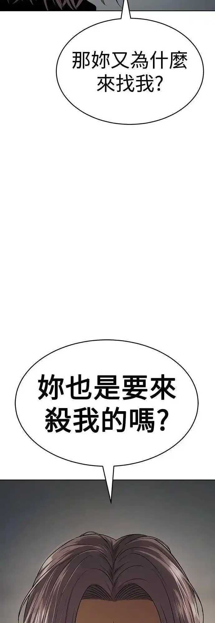 白敬亭漫画,第35话 选择71图