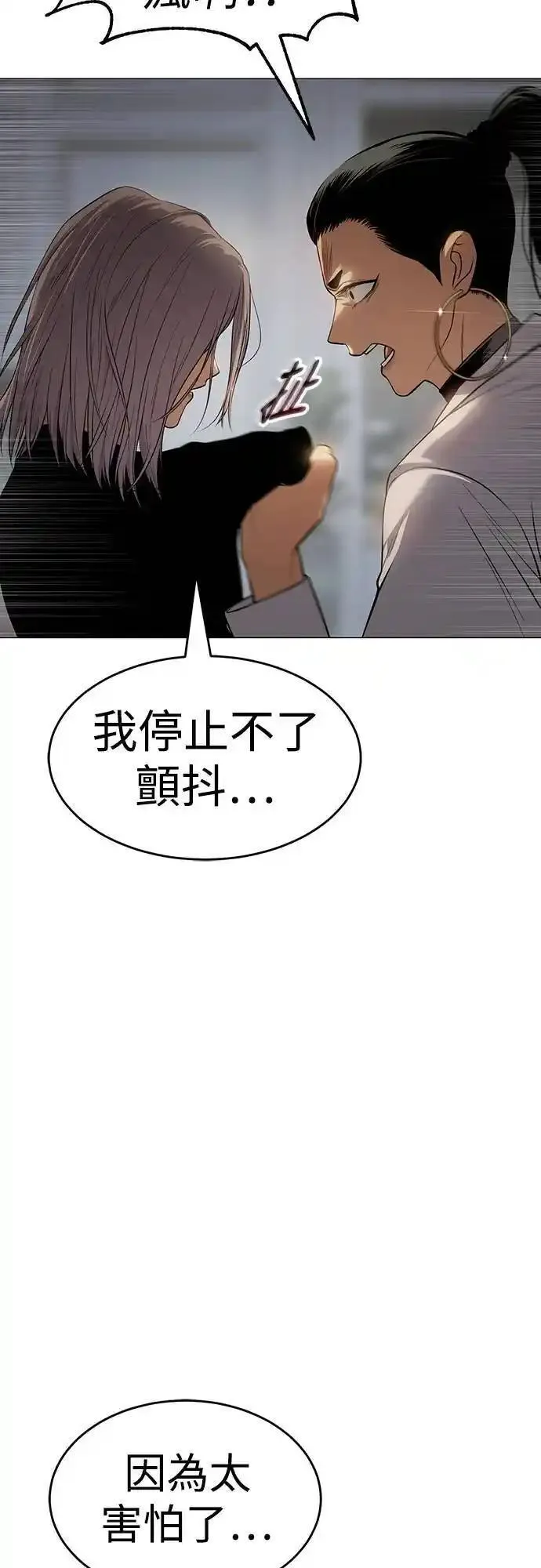 白敬亭漫画,第35话 选择63图