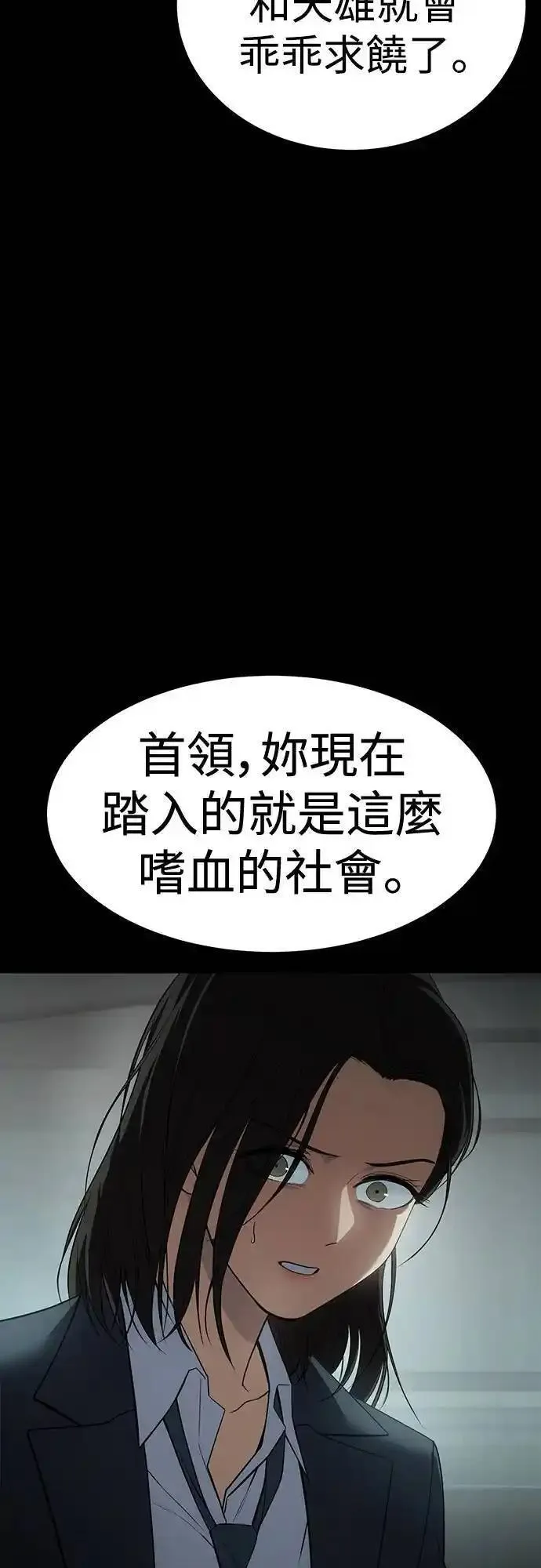 白敬亭漫画,第35话 选择15图