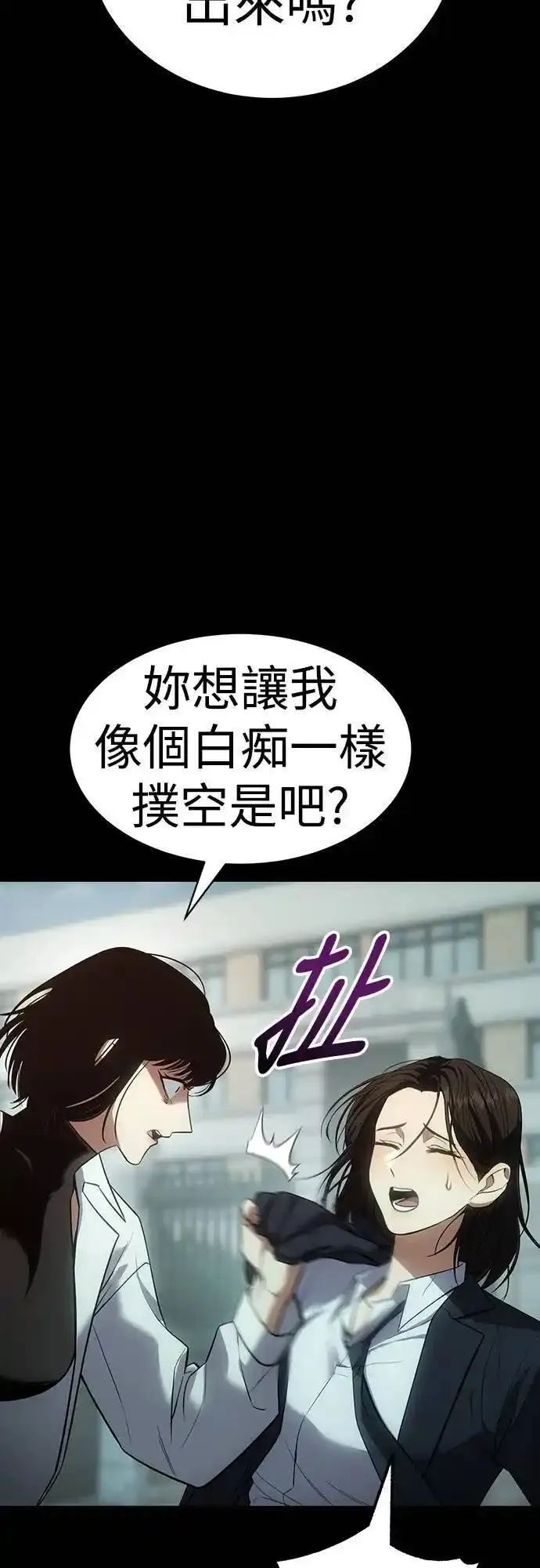 白血球低有什么危害漫画,第35话 选择5图