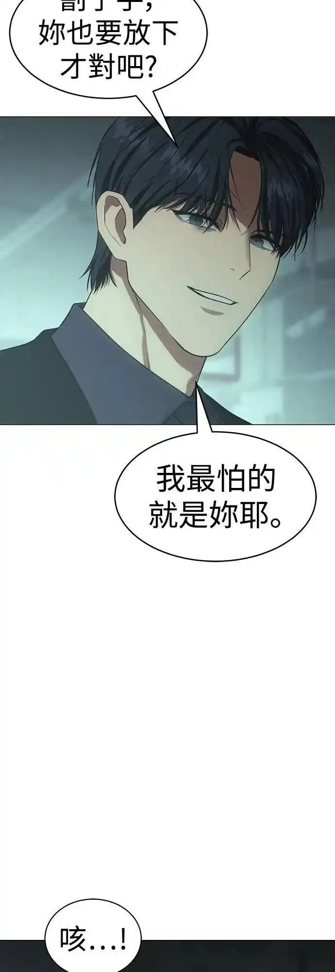 白血球低有什么危害漫画,第35话 选择50图