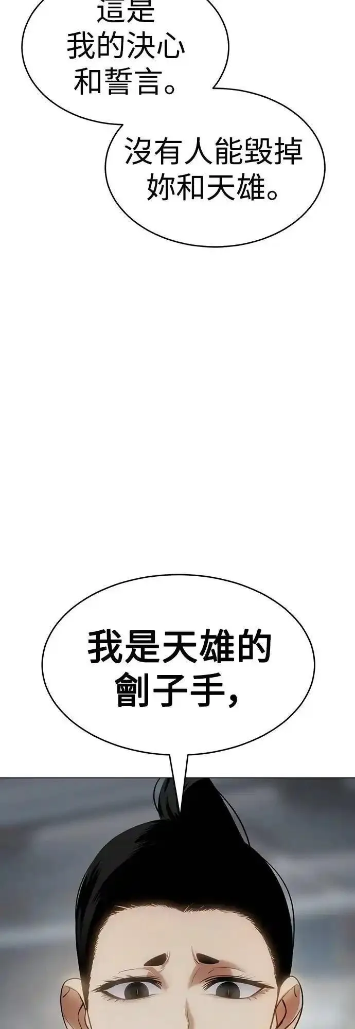 白血球低有什么危害漫画,第35话 选择82图