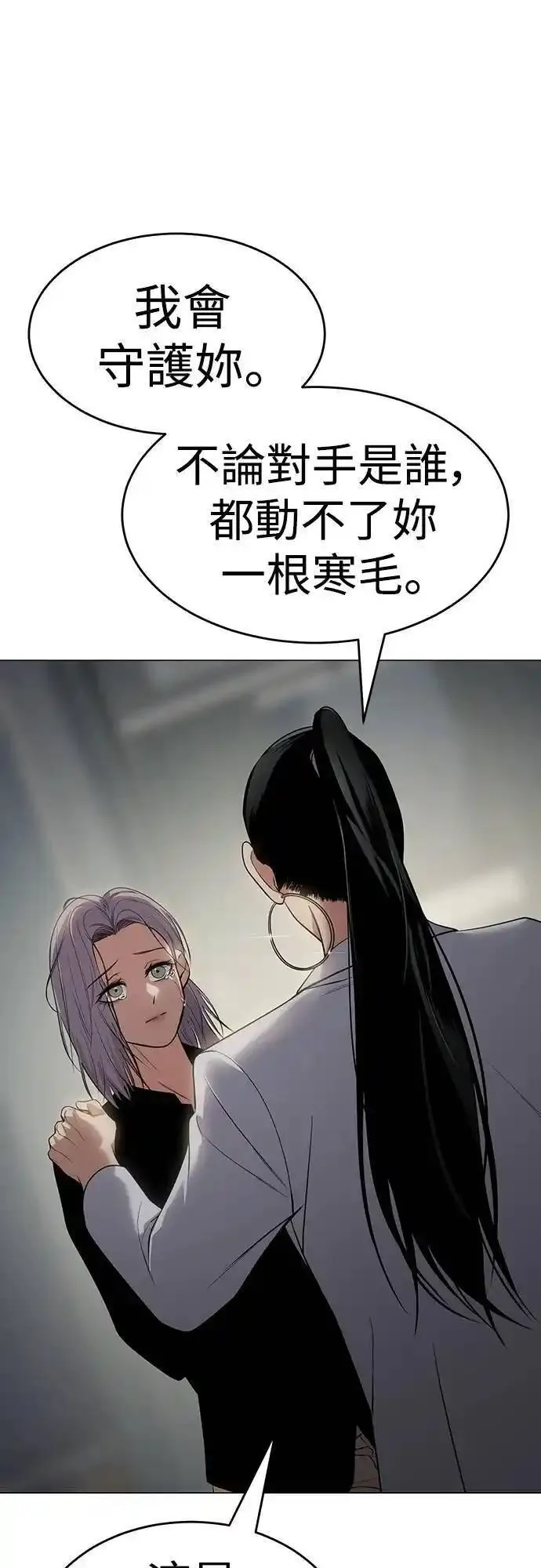 白血球低有什么危害漫画,第35话 选择81图