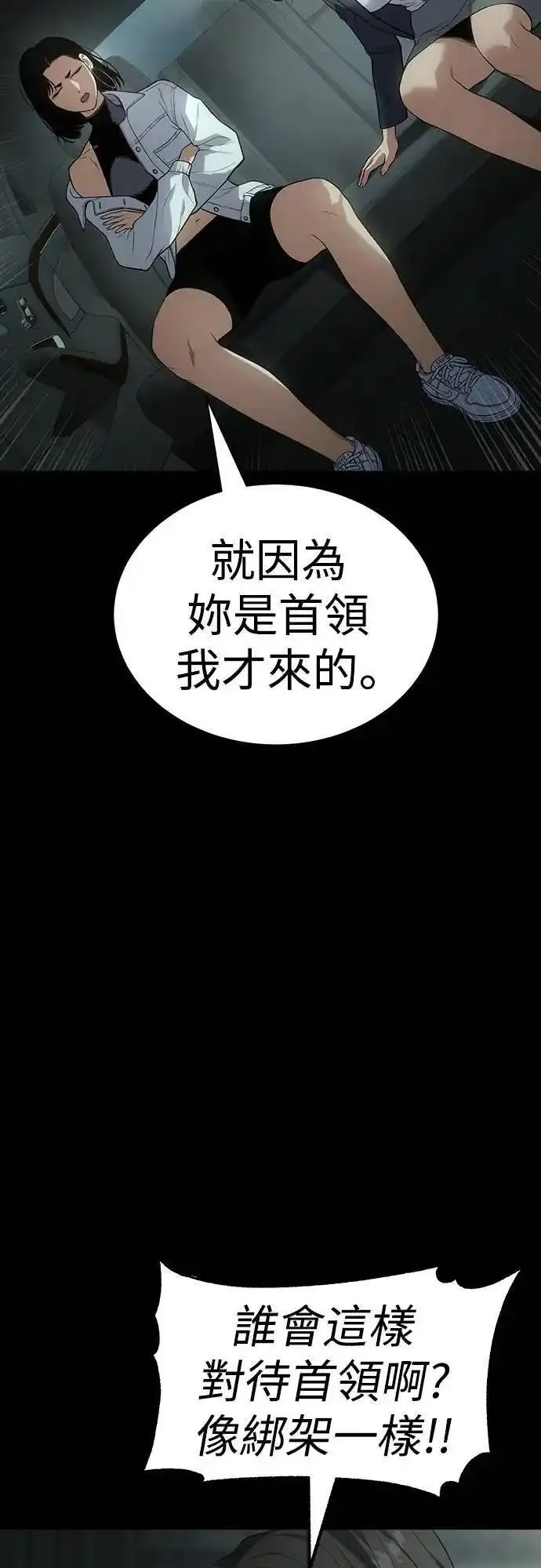 白敬亭漫画,第35话 选择11图