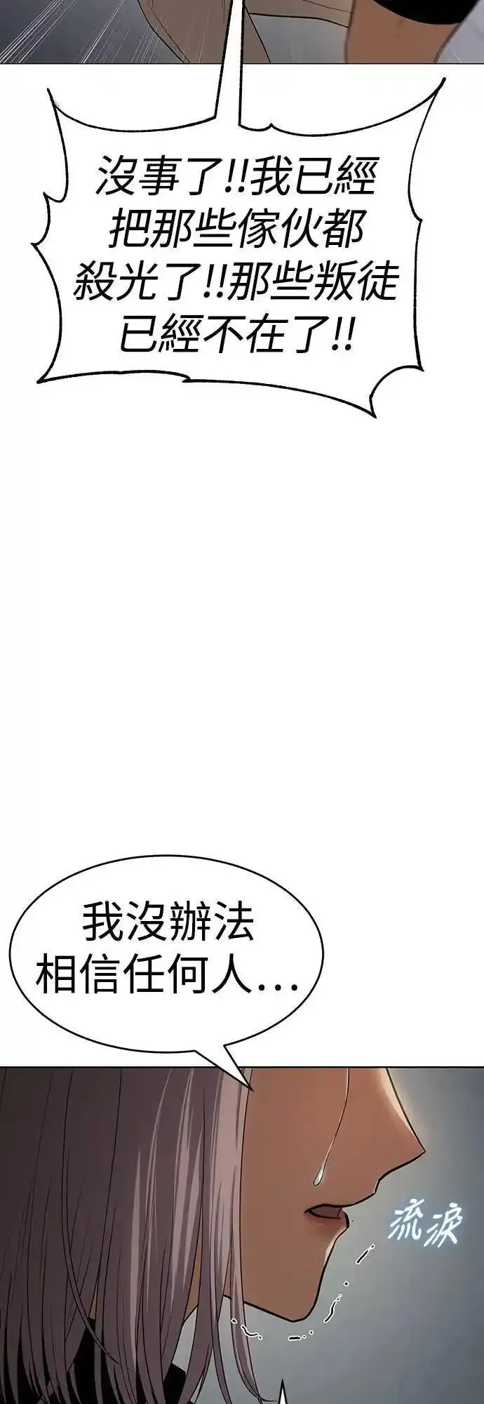 白血球低有什么危害漫画,第35话 选择70图