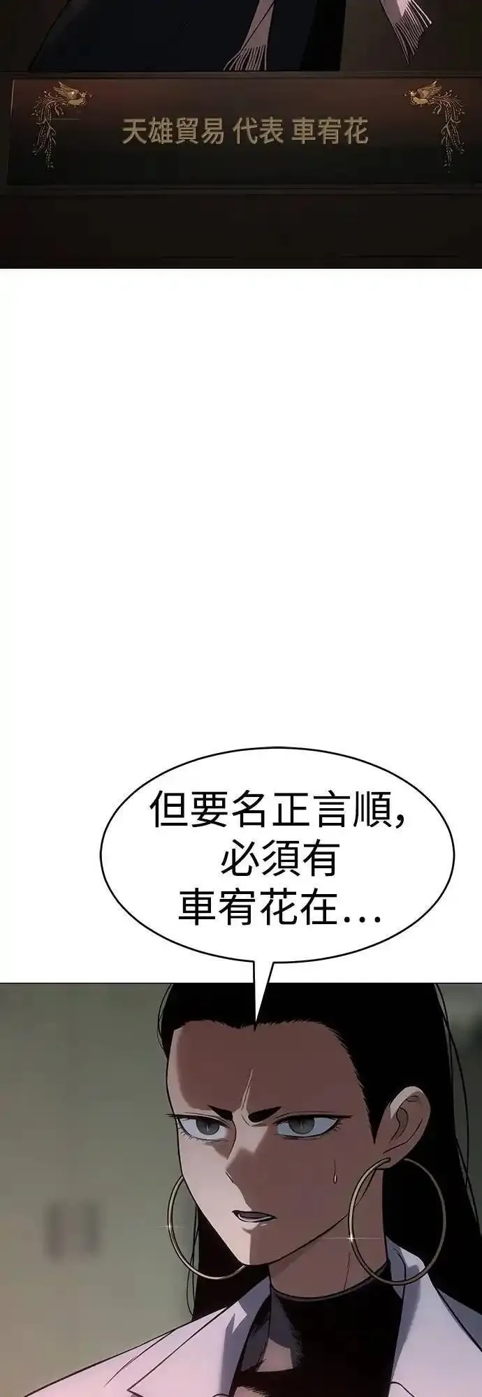 白敬亭漫画,第35话 选择26图