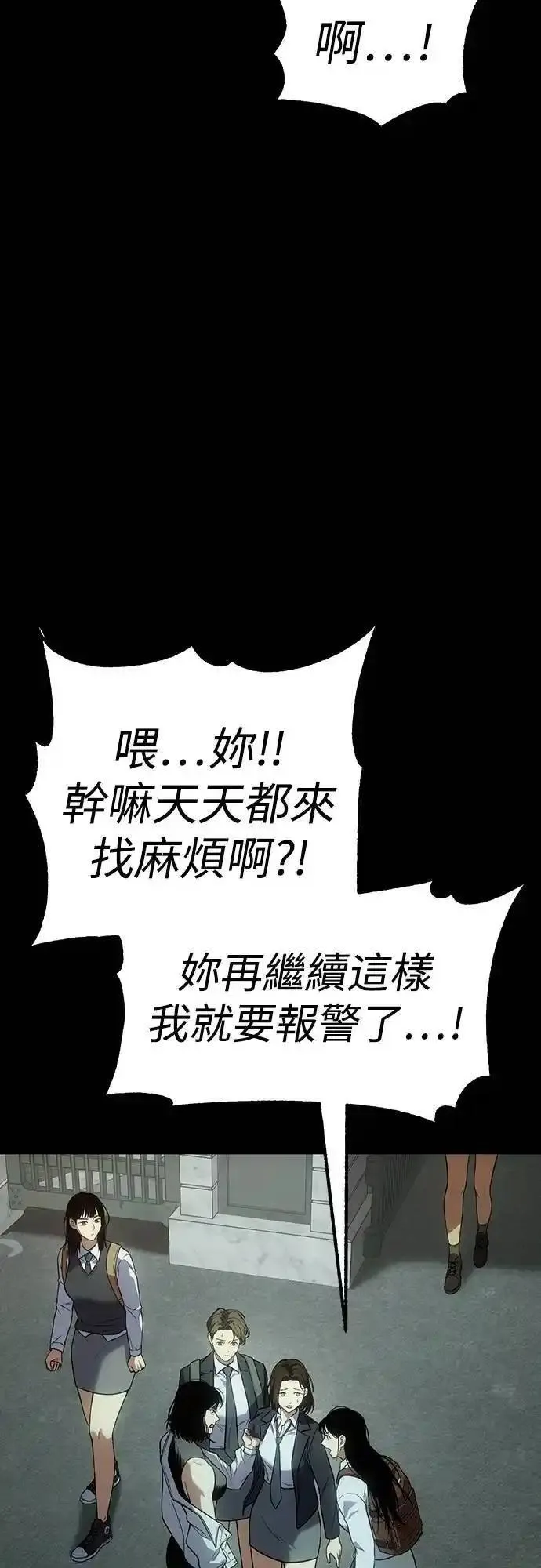 白血球低有什么危害漫画,第35话 选择6图