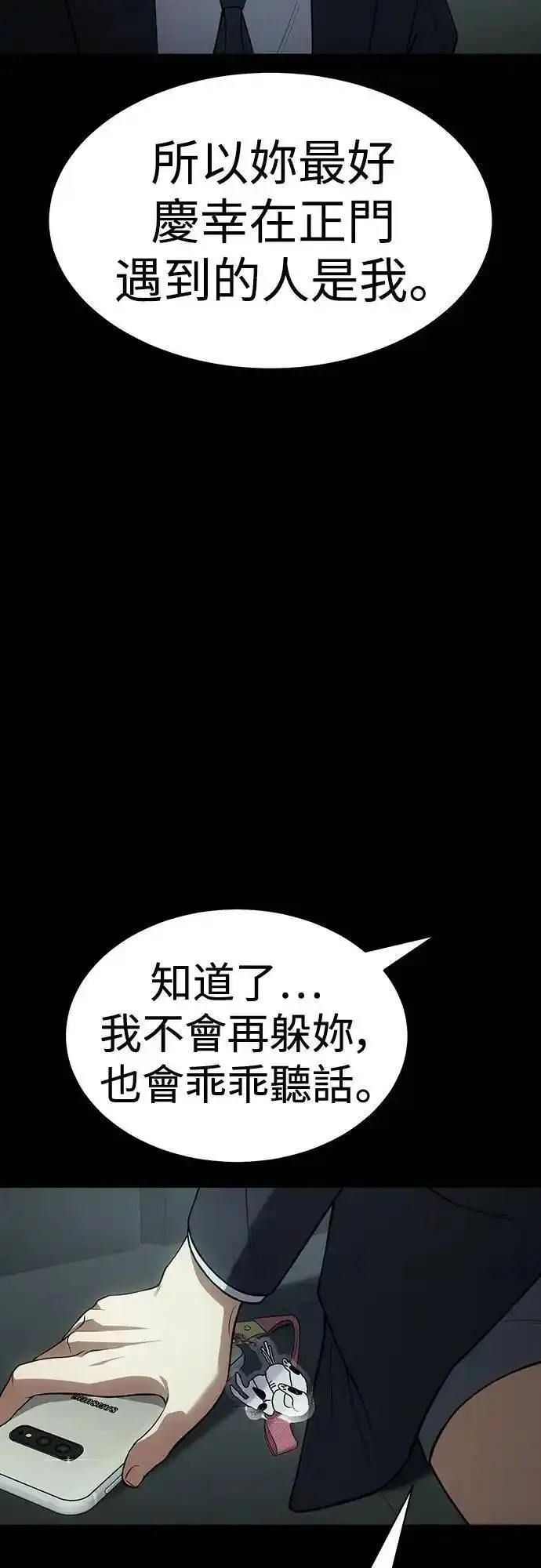 白血球低有什么危害漫画,第35话 选择16图