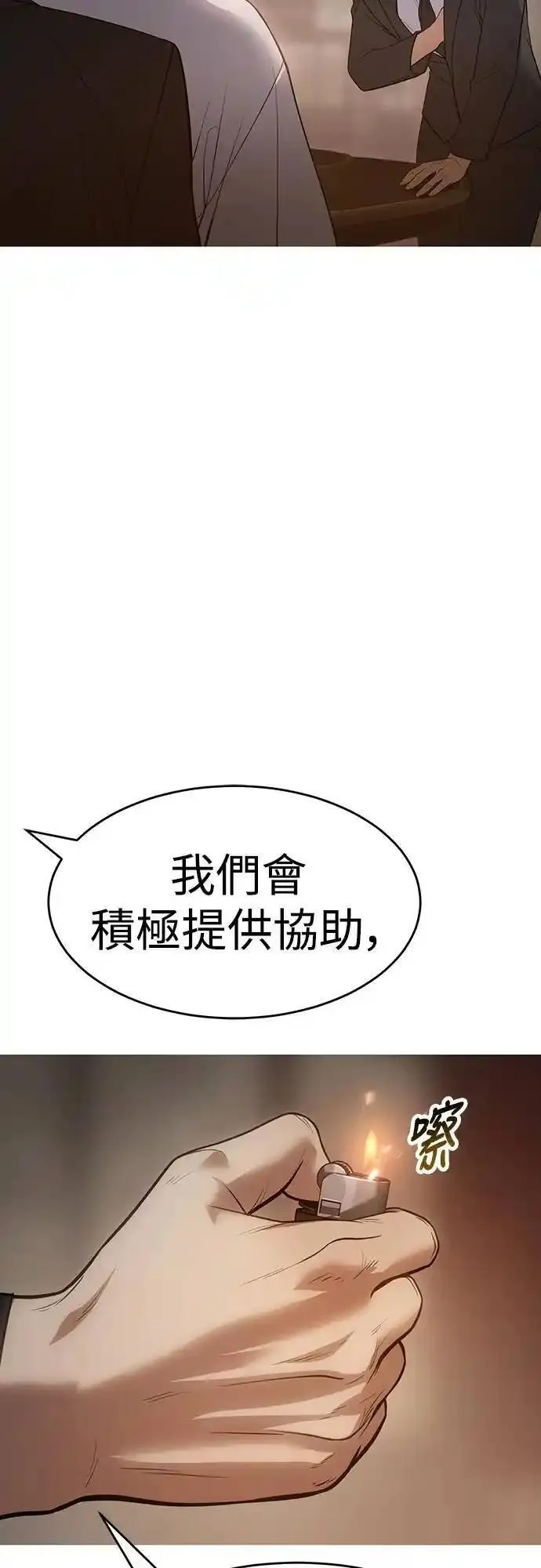 白血球低有什么危害漫画,第35话 选择100图