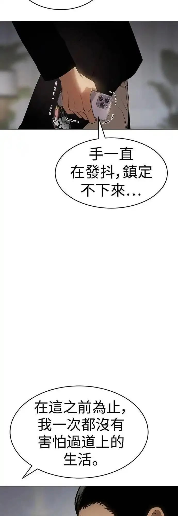 白血球低有什么危害漫画,第35话 选择64图