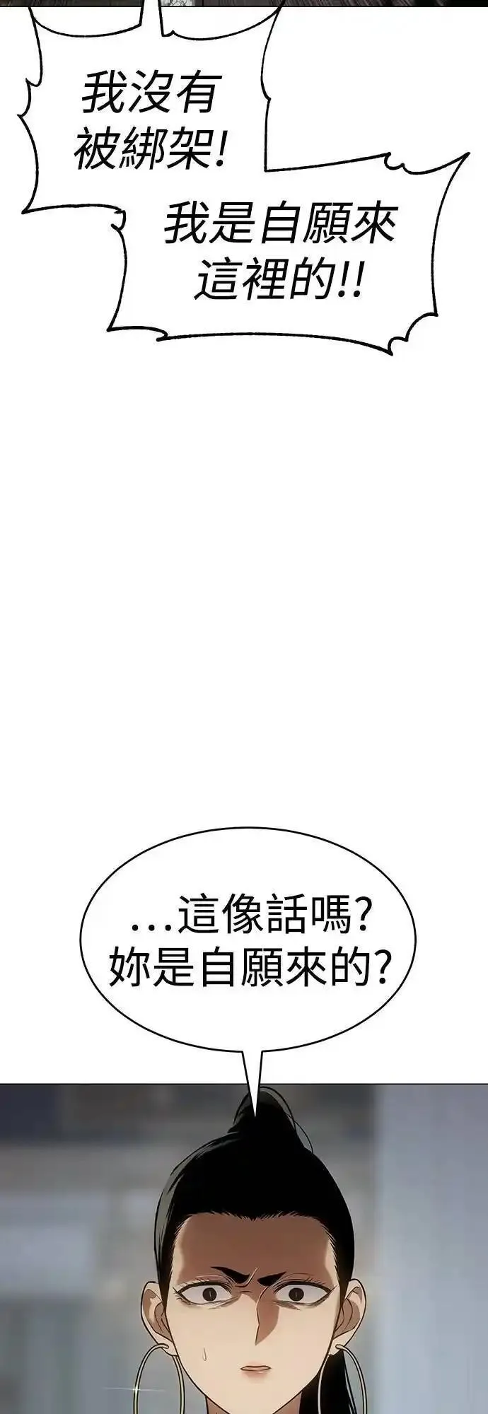 白血球低有什么危害漫画,第35话 选择60图