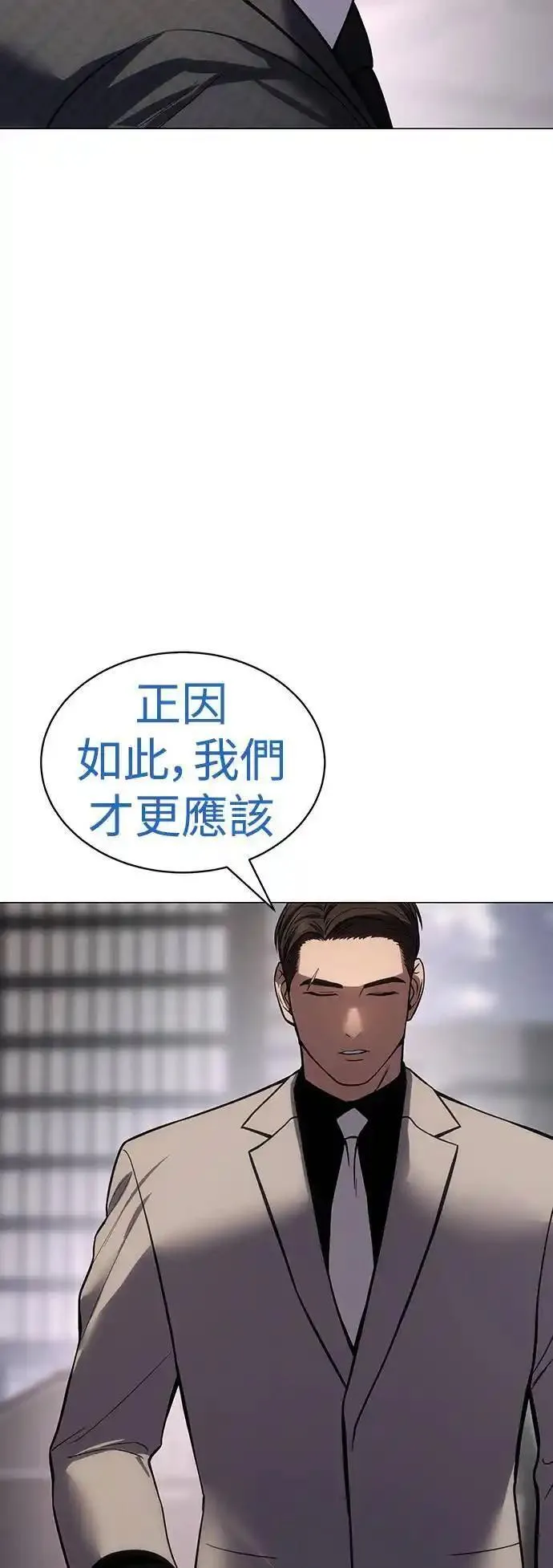 白鹿漫画,第37话 日本太山组69图