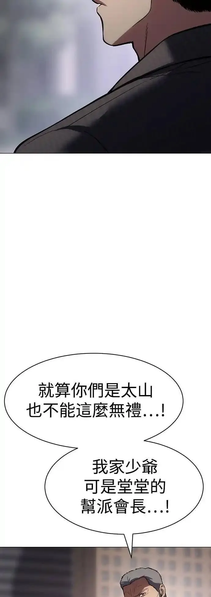 白鹿漫画,第37话 日本太山组65图