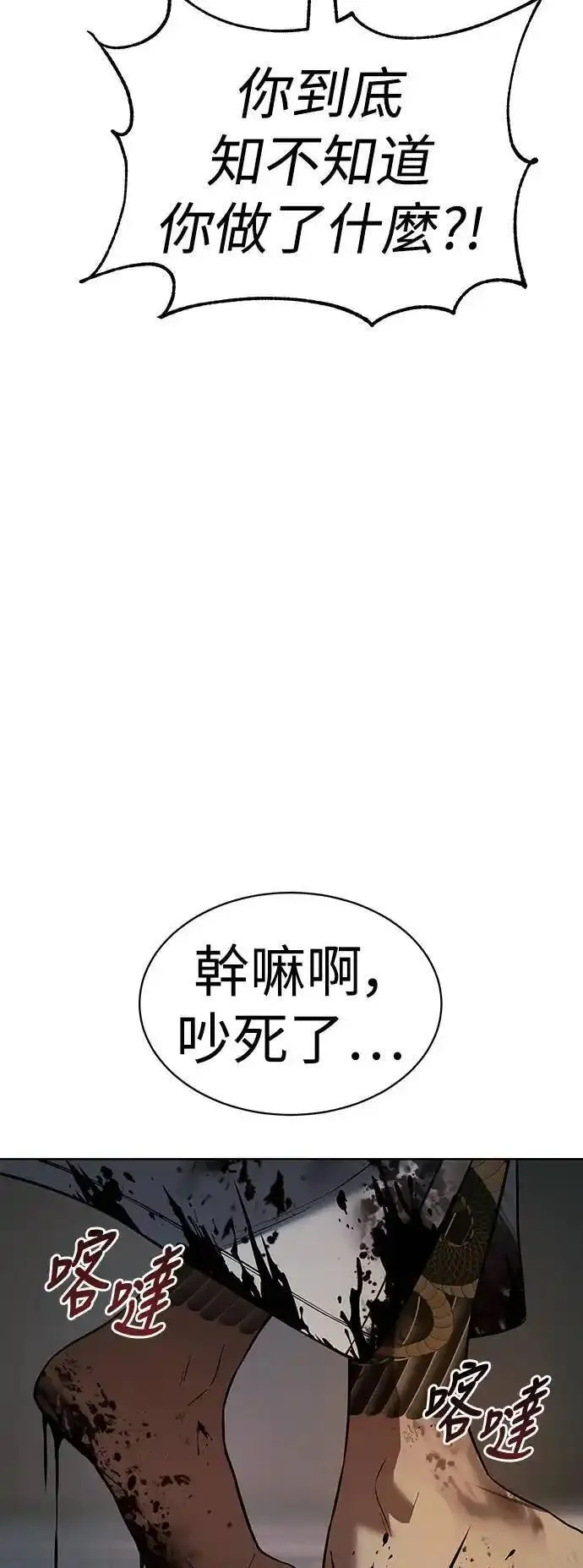 白鹿漫画,第37话 日本太山组17图