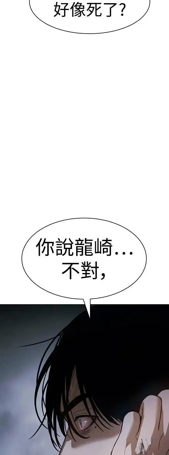 白鹿漫画,第37话 日本太山组48图