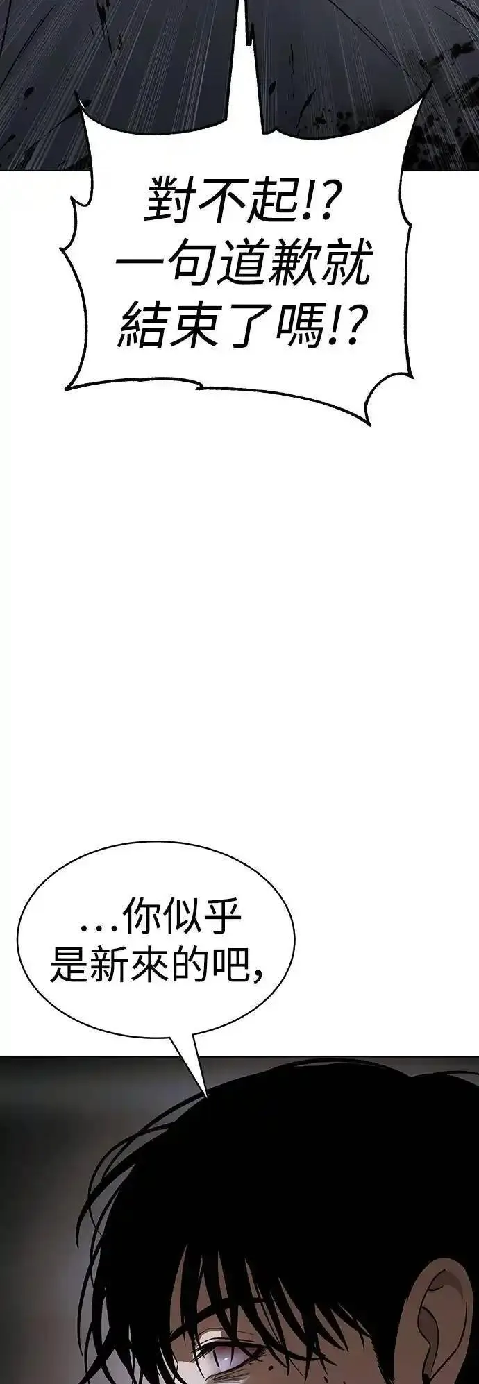 白鹿漫画,第37话 日本太山组37图