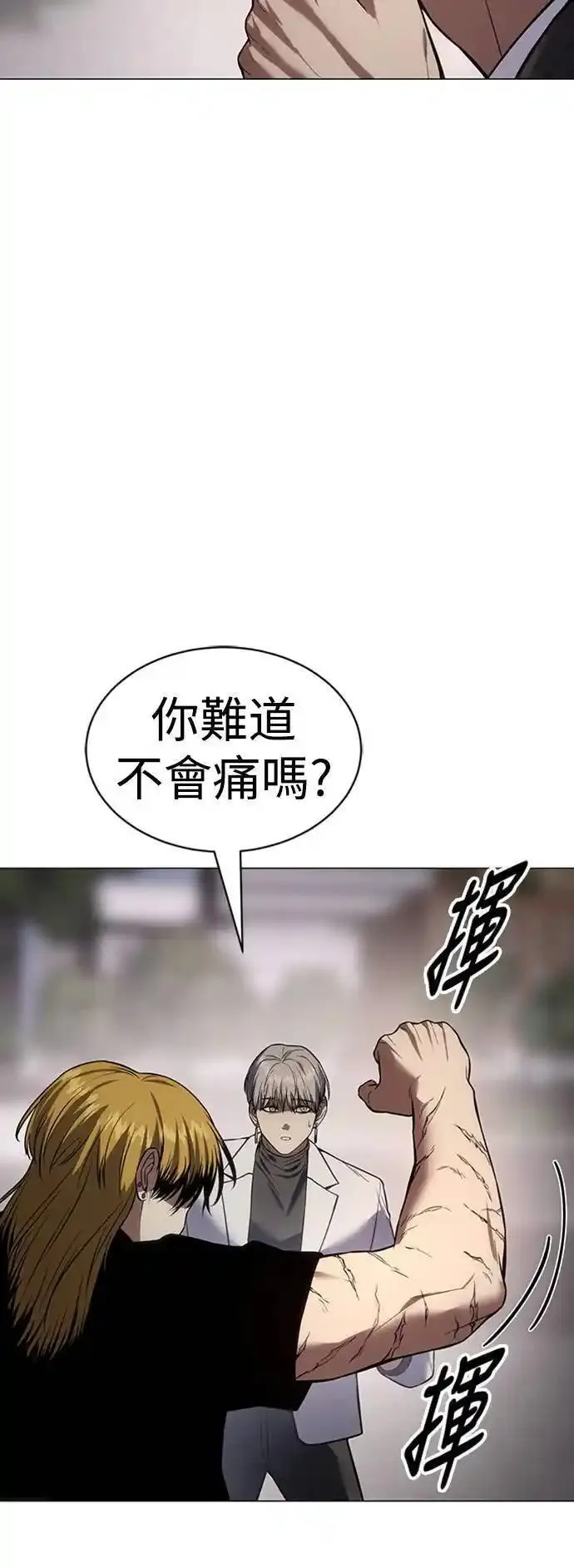 白XX日四字成语漫画,第38话 疑心65图