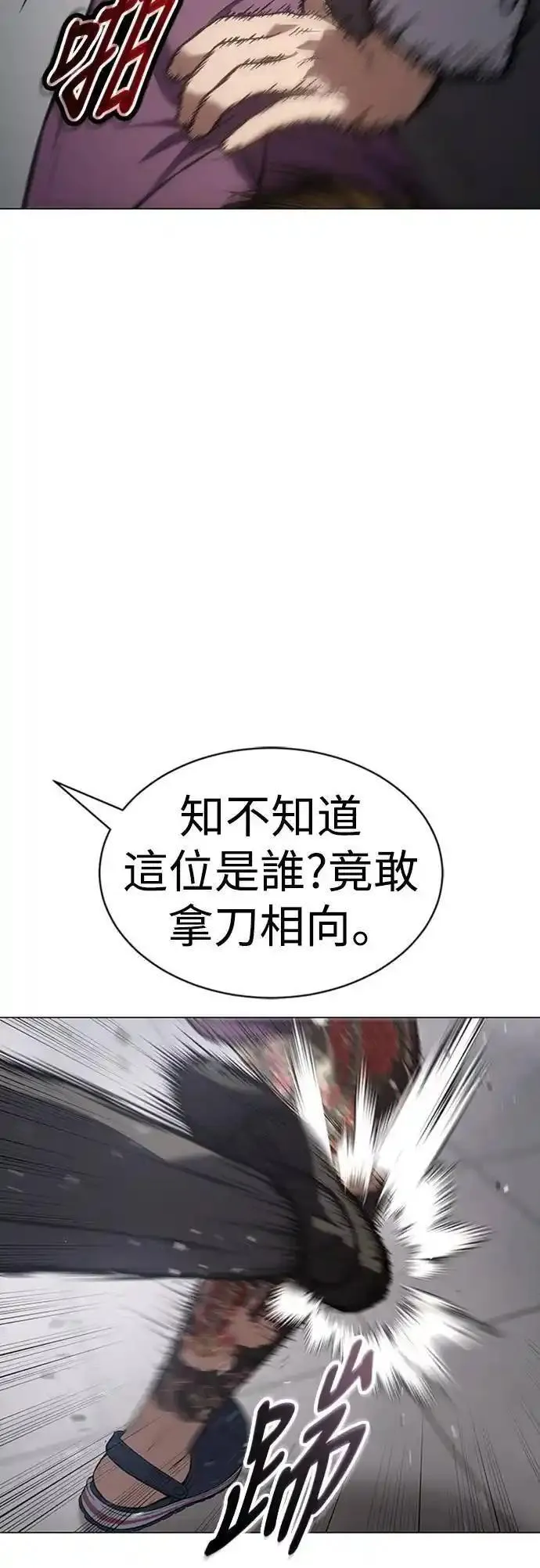 白XX日四字成语漫画,第38话 疑心46图