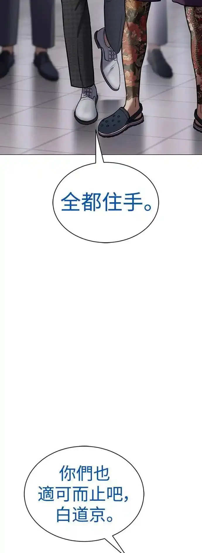 白XX日四字成语漫画,第38话 疑心68图