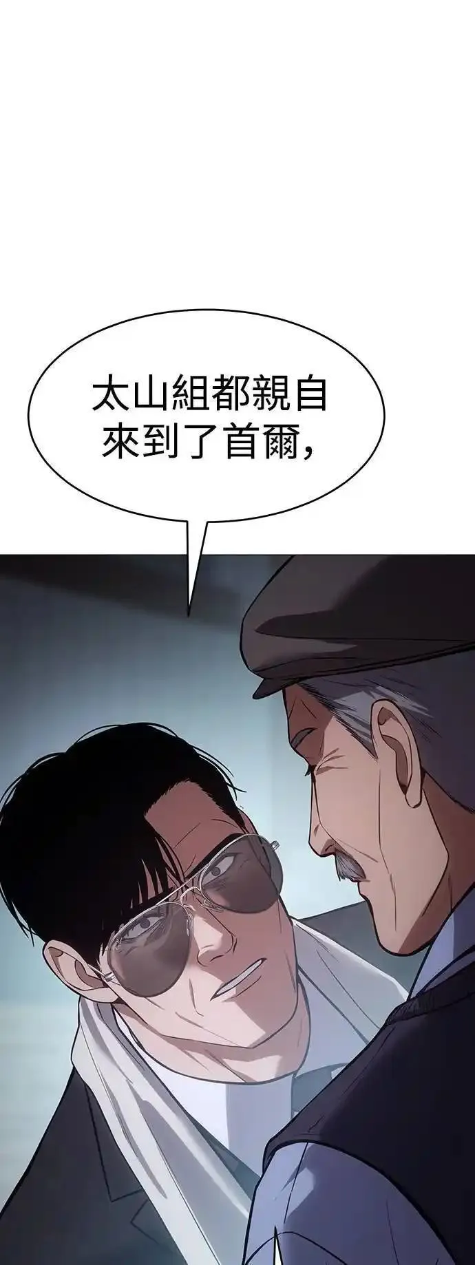 白龙马儿歌漫画,第39话 冒牌货65图