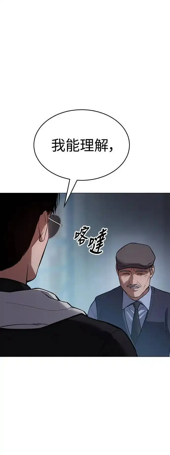 白龙马儿歌漫画,第39话 冒牌货63图