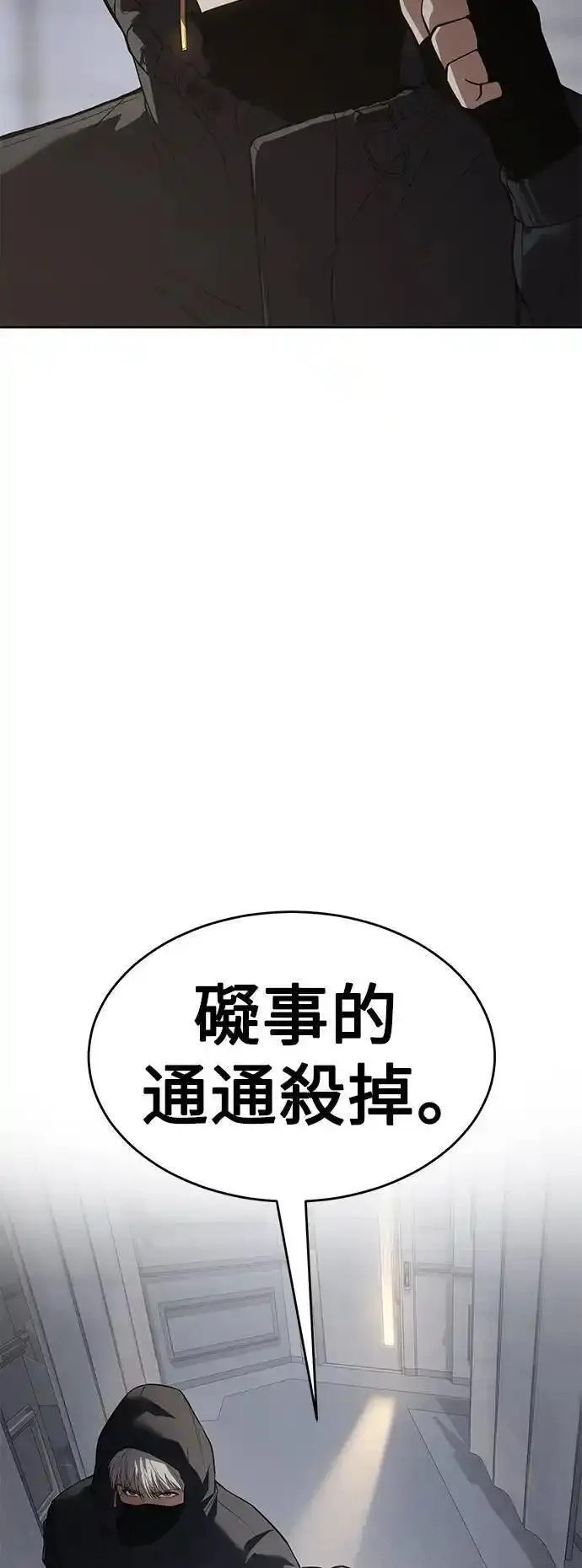 白龙马儿歌漫画,第39话 冒牌货97图