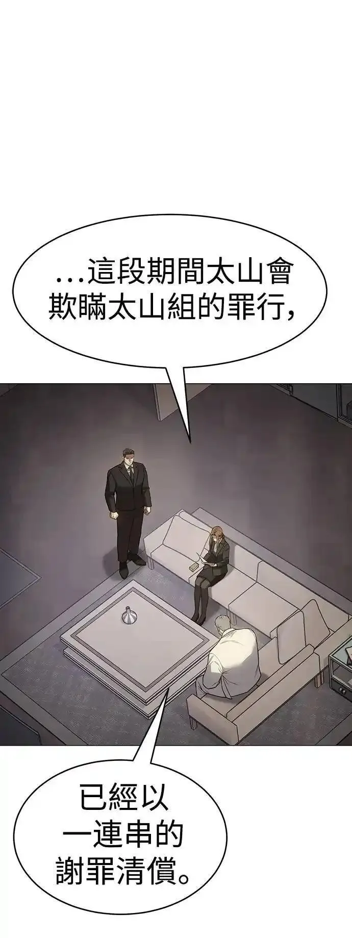 白龙马儿歌漫画,第39话 冒牌货71图