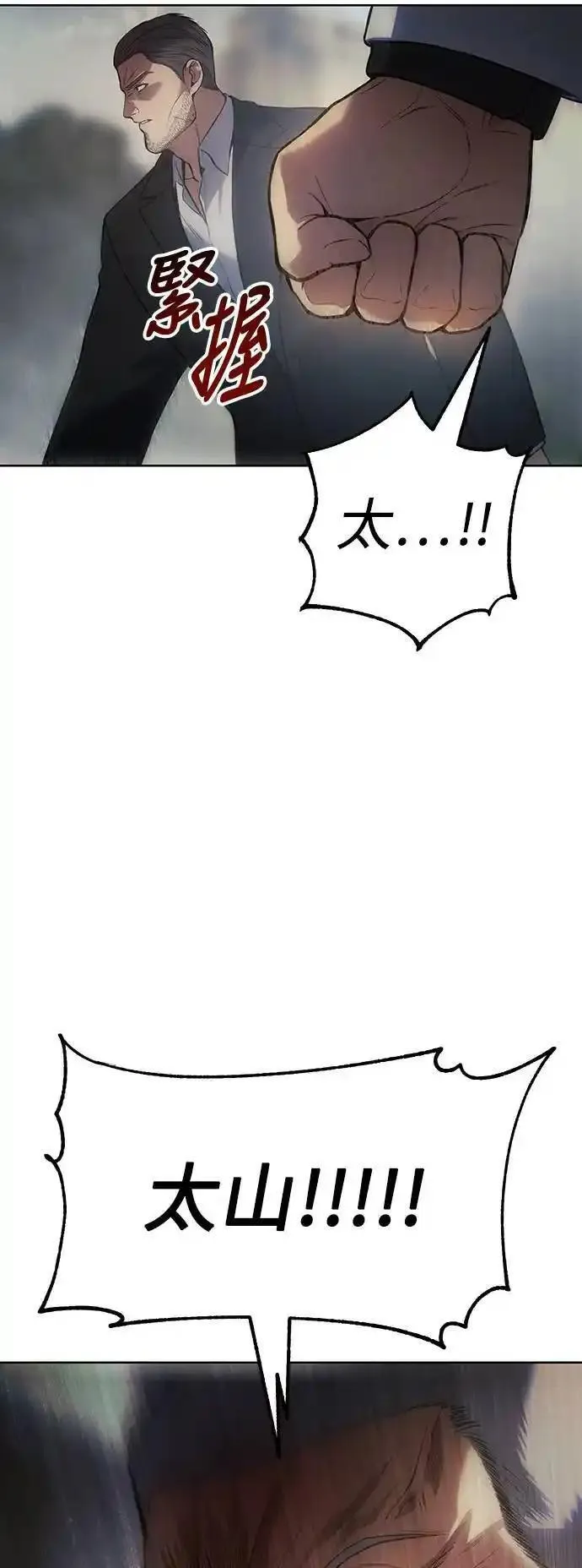 白龙马儿歌漫画,第39话 冒牌货11图