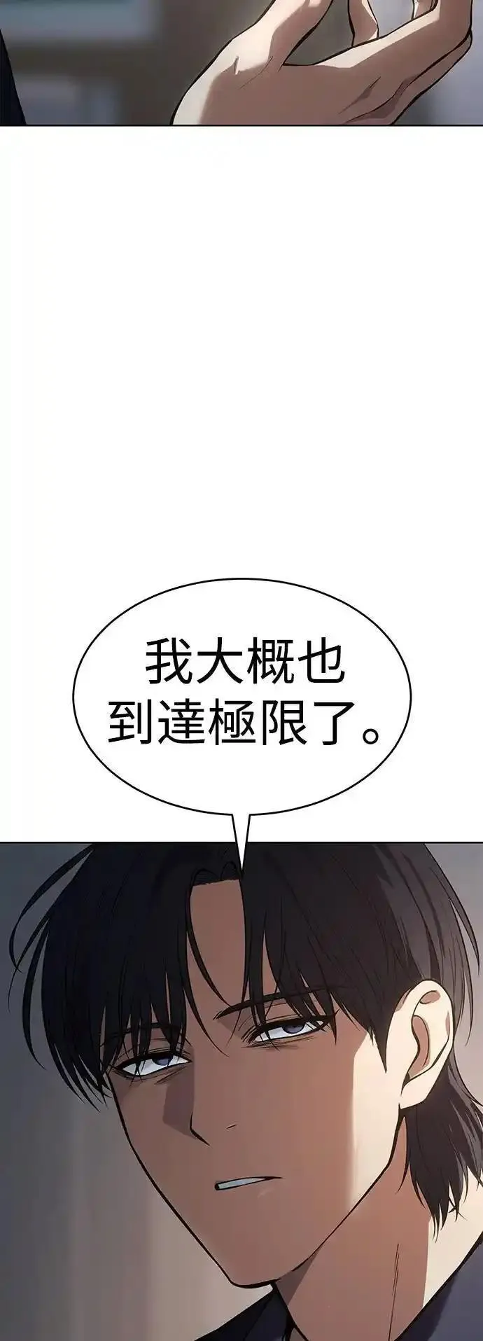 白龙马儿歌漫画,第39话 冒牌货88图