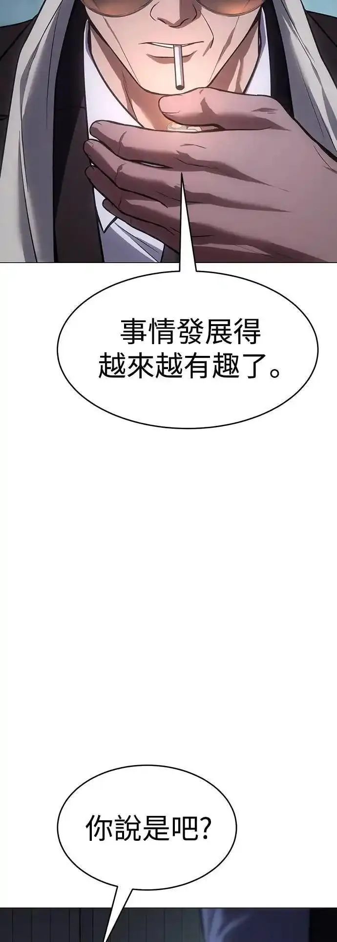 白龙马儿歌漫画,第39话 冒牌货55图