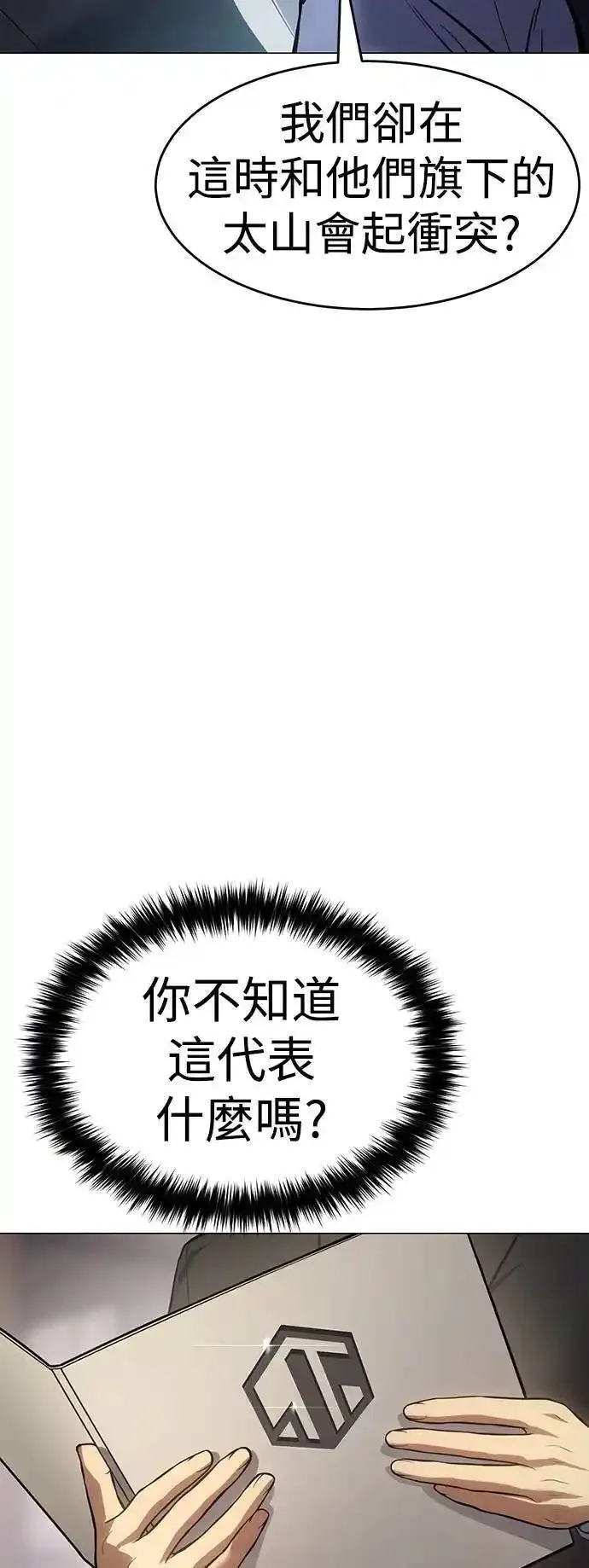 白龙马儿歌漫画,第39话 冒牌货66图