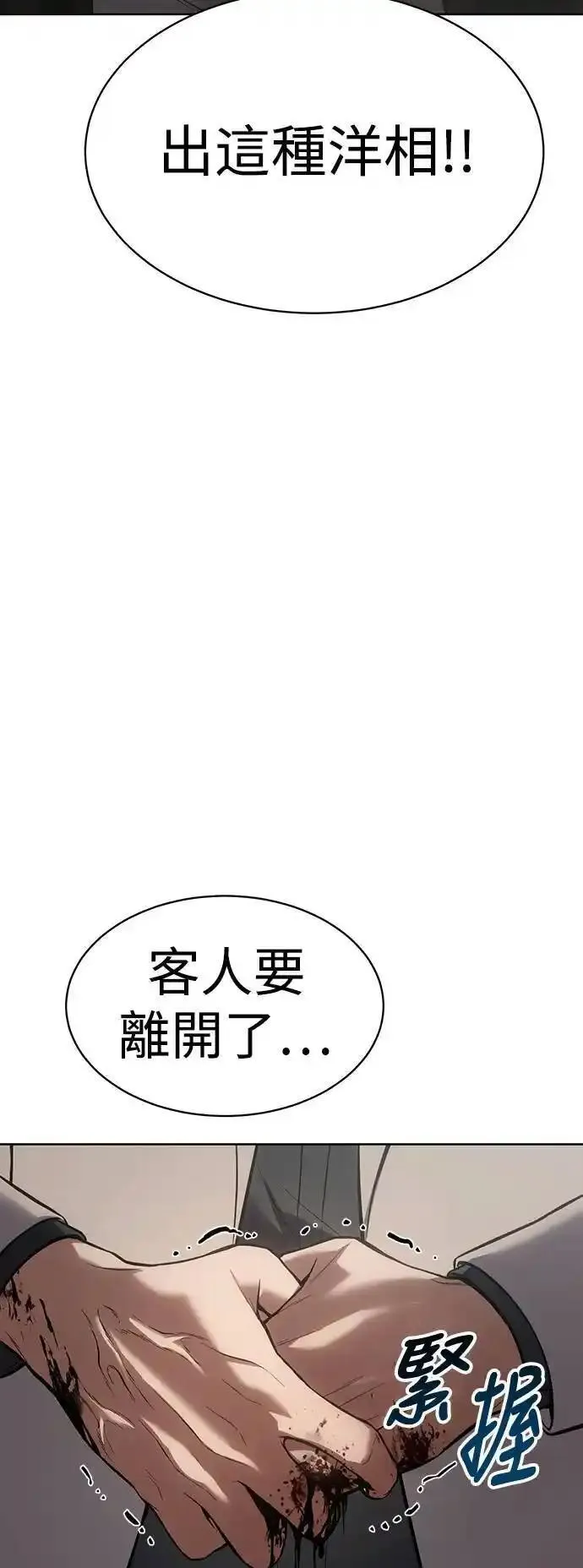 白龙马儿歌漫画,第39话 冒牌货15图