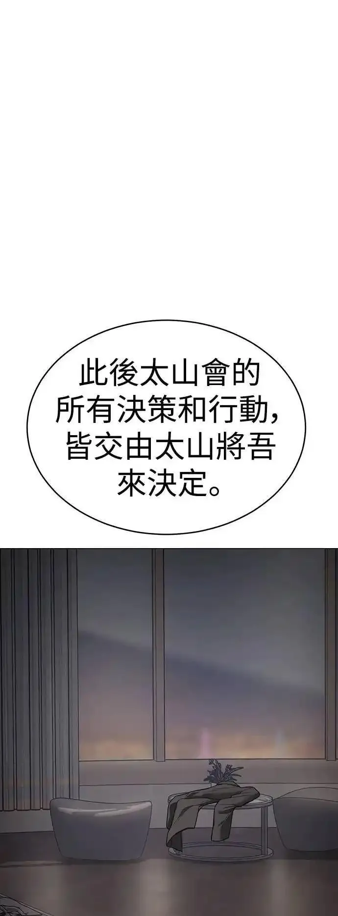 白龙马儿歌漫画,第39话 冒牌货73图