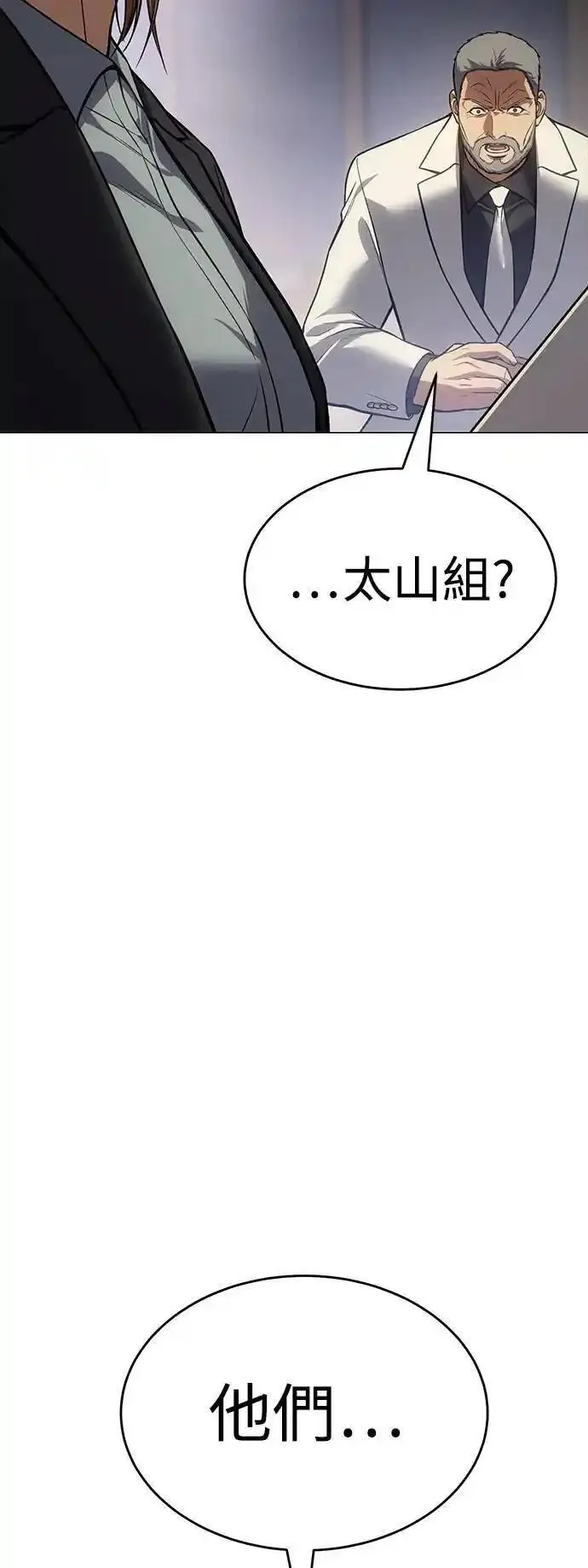 白龙马儿歌漫画,第39话 冒牌货69图