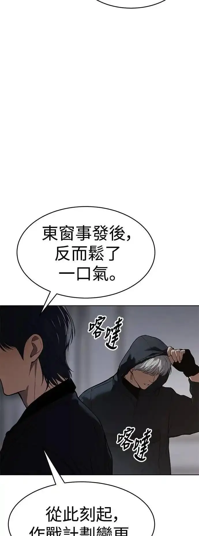 白龙马儿歌漫画,第39话 冒牌货95图