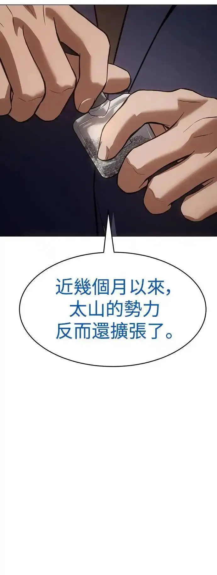 白龙马儿歌漫画,第39话 冒牌货41图