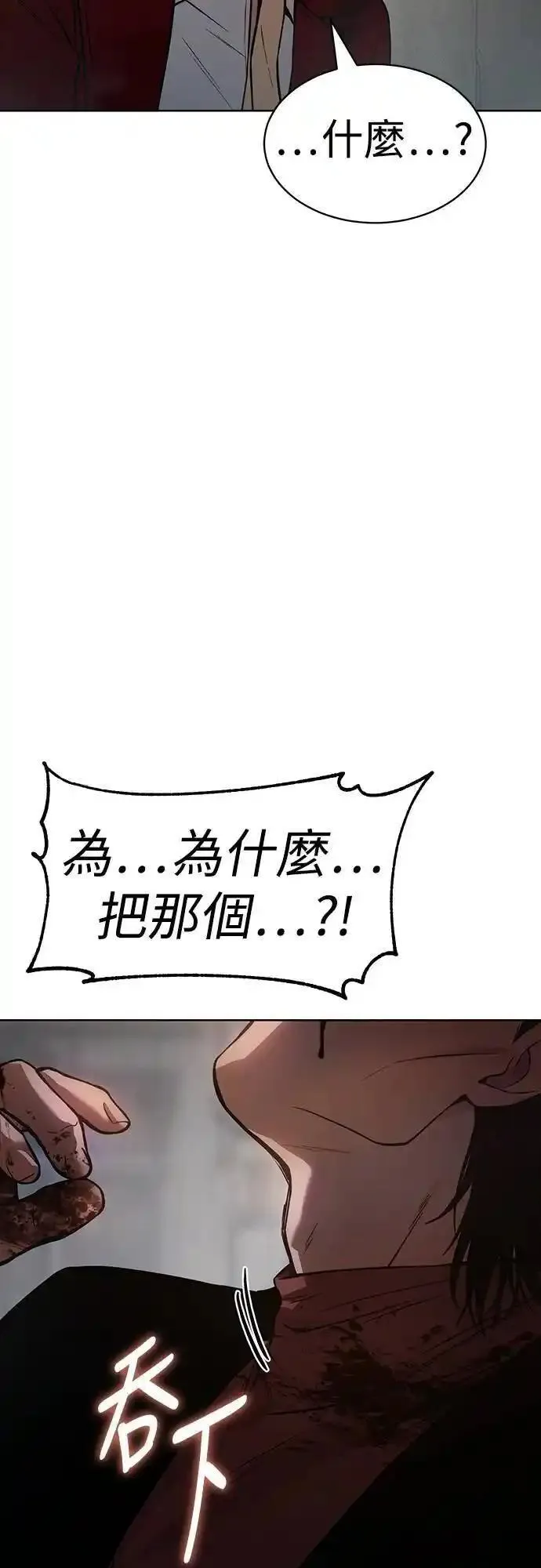 白鹿漫画,第40话 再来40图